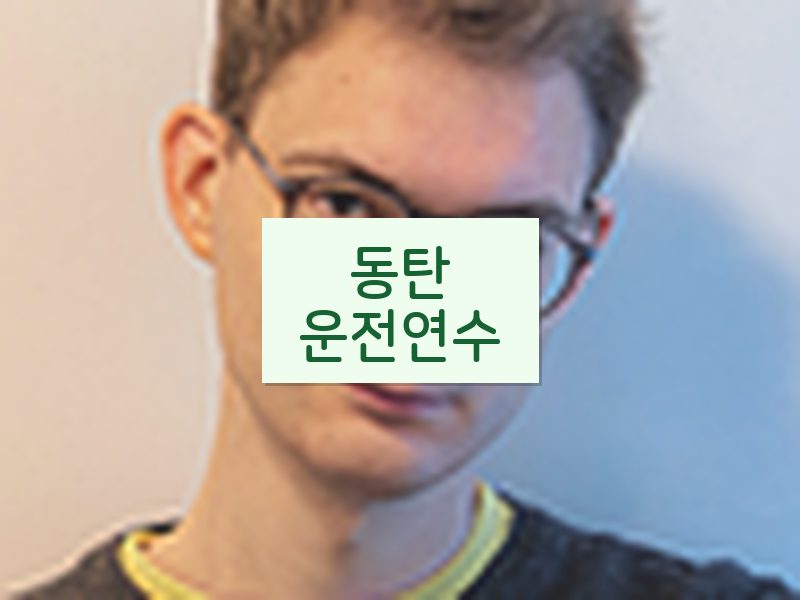 동탄운전연수 후기