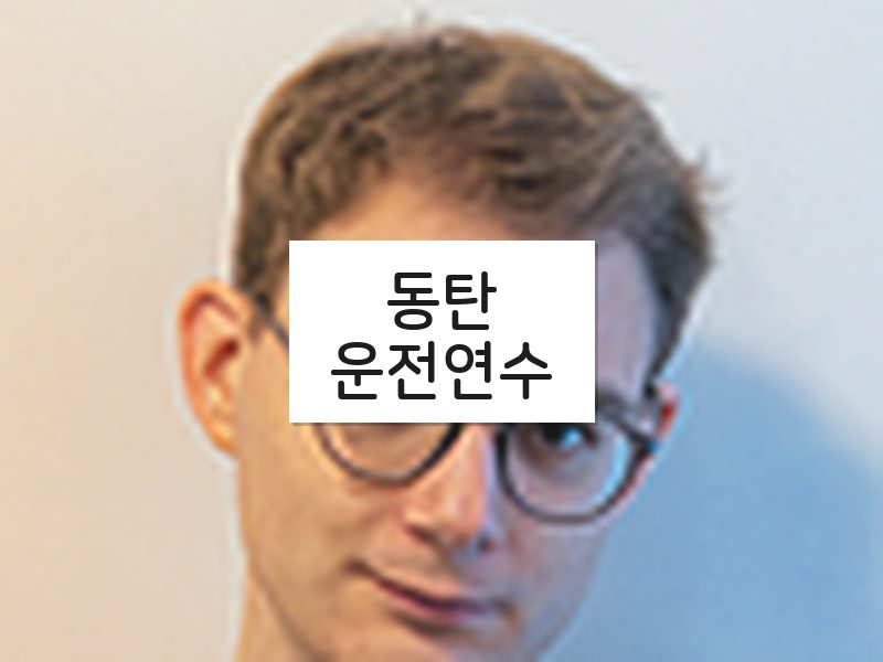 동탄운전연수 후기