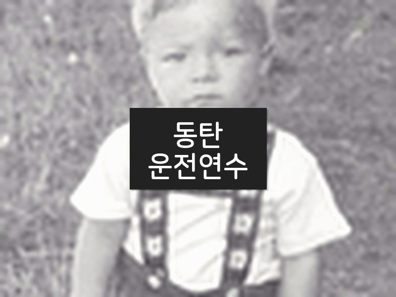 동탄운전연수 후기