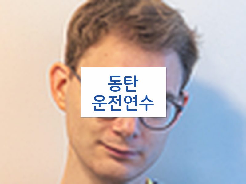 동탄운전연수 후기