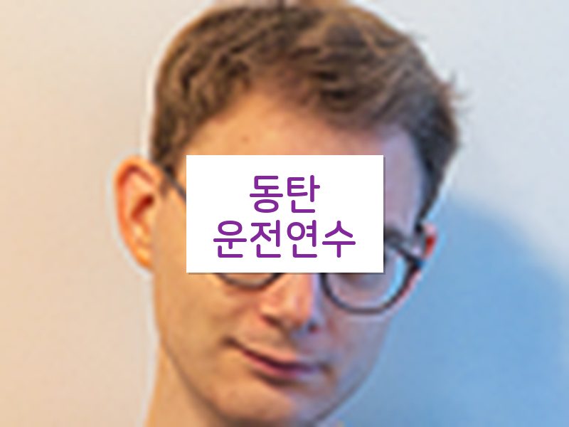 동탄운전연수 후기