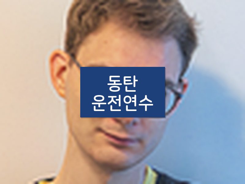 동탄운전연수 후기