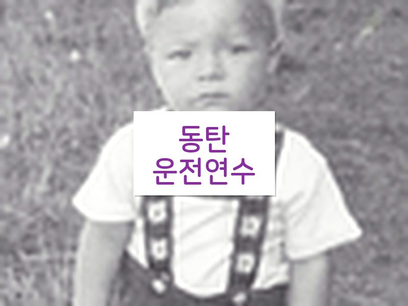 동탄운전연수 후기