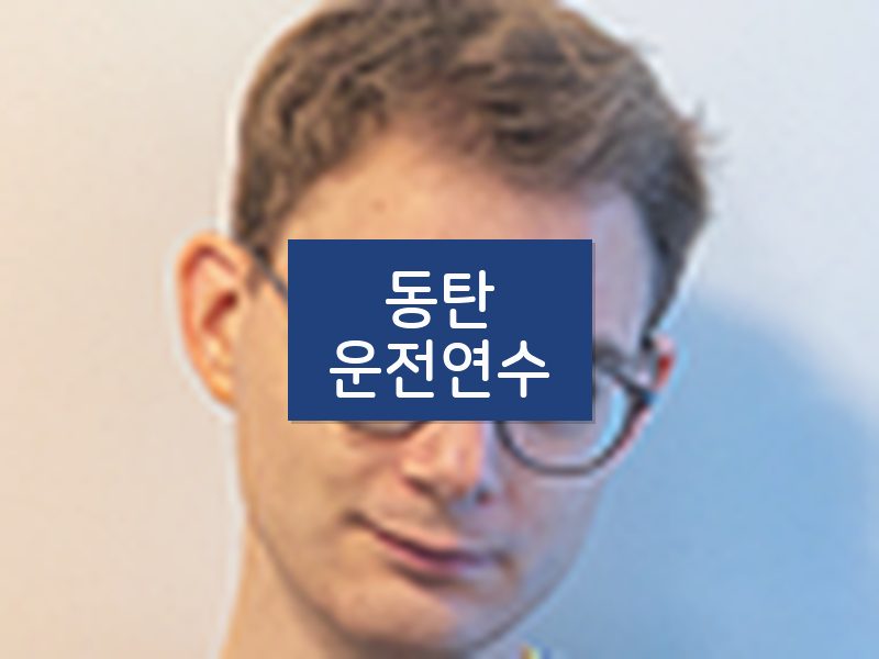 동탄운전연수 후기