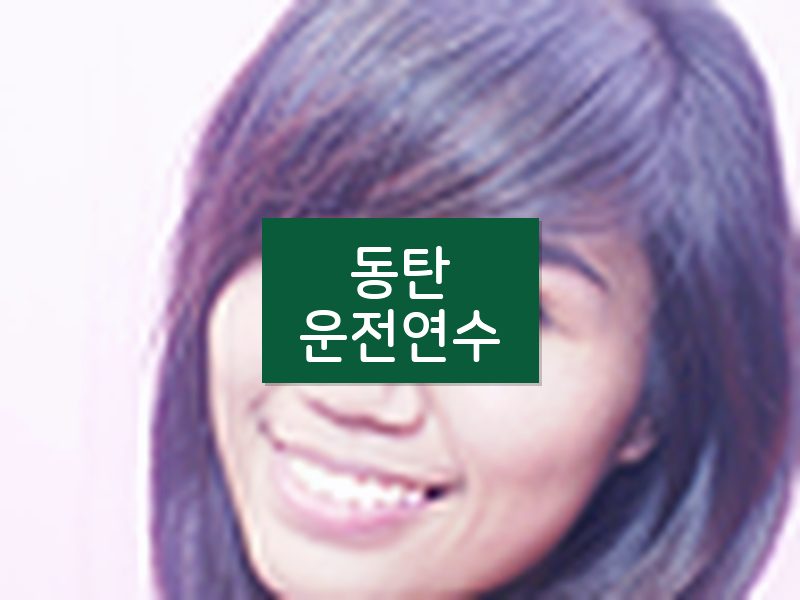 동탄운전연수 후기