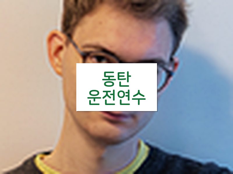 동탄운전연수 후기